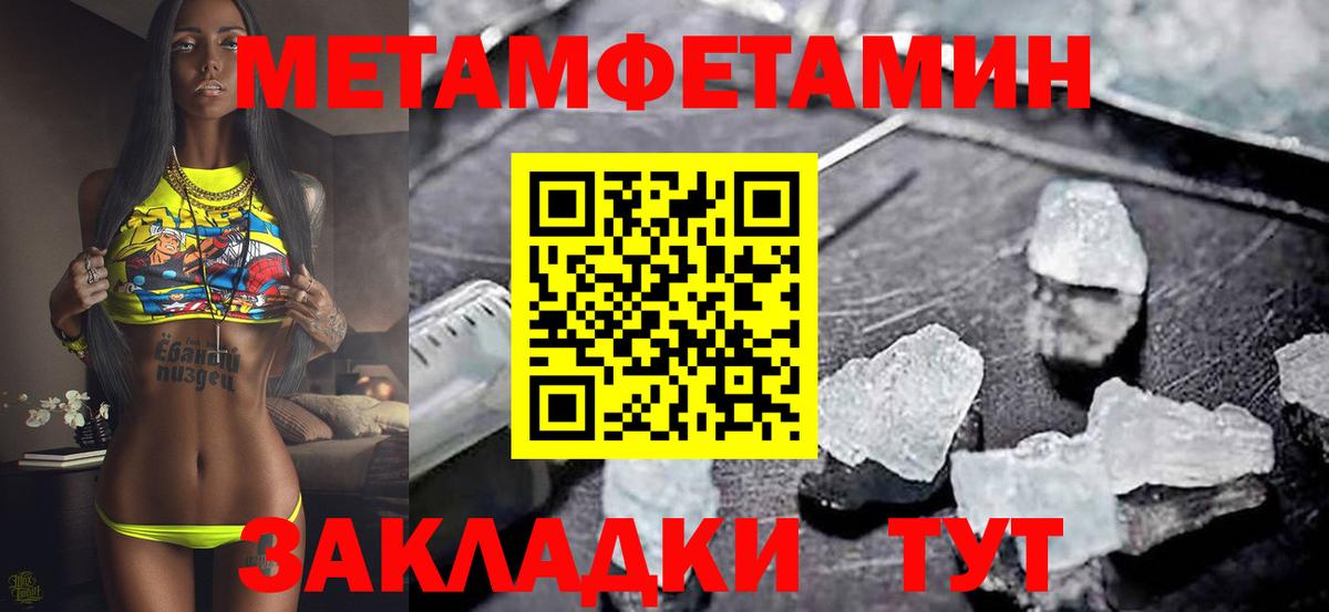 Amphetamine Розовый  Amphetamine  Ханты-Мансийск  Вход с VPN 