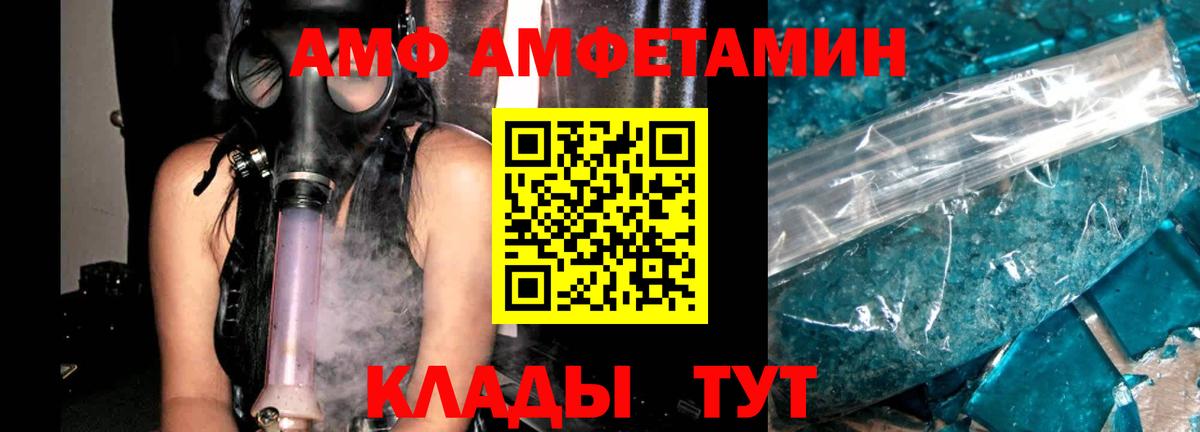 АМФЕТАМИН Розовый Ханты-Мансийск