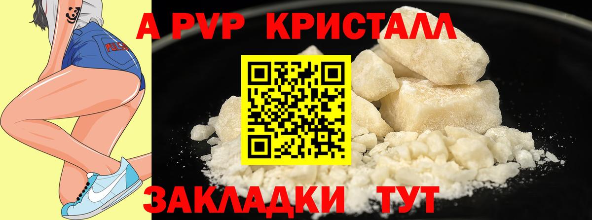 Ханты-Мансийск  Alfa_PVP СК  APVP СК  Вход с VPN  A-PVP мука 