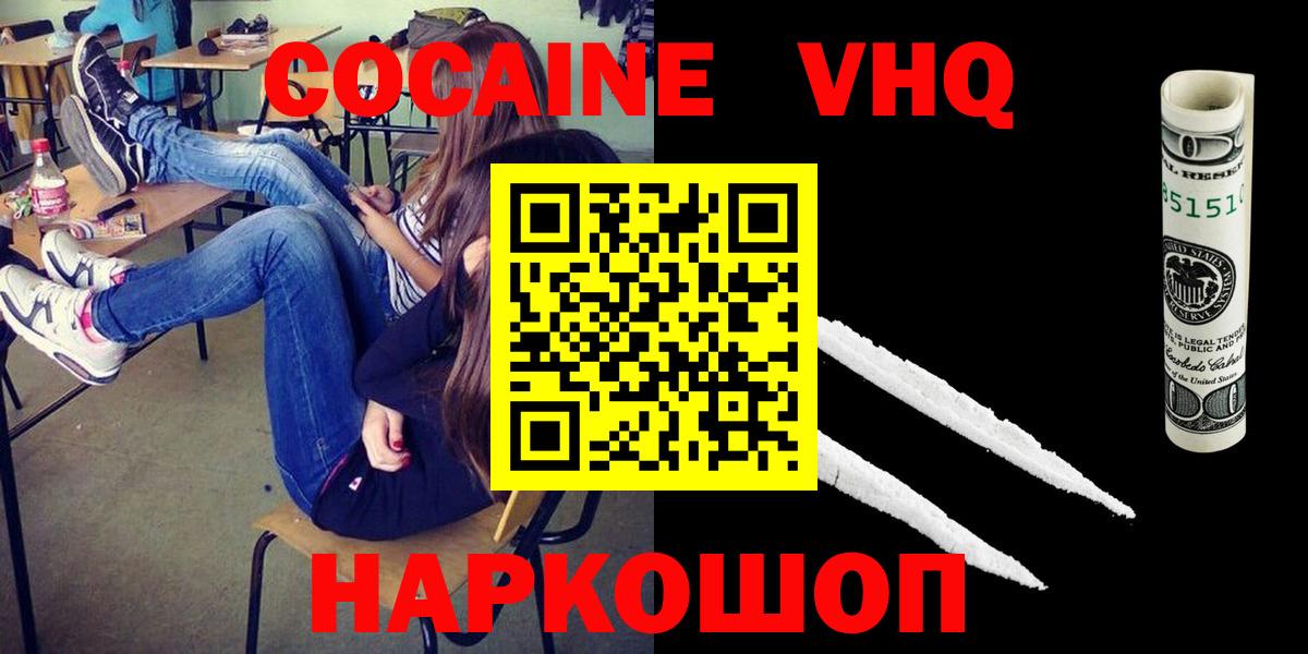 Кокаин Перу Ханты-Мансийск