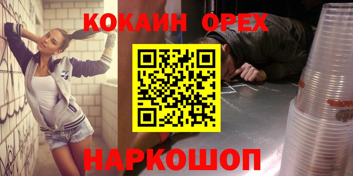 КОКАИН 98%  COCAIN Columbia  КОКАИН  Вход с VPN  Ханты-Мансийск 