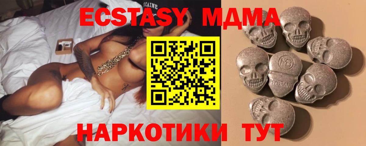 Экстази 250 мг  Ecstasy бентли  Экстази  Вход с VPN  Ханты-Мансийск 