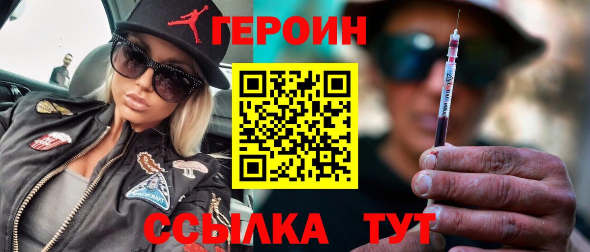 Ханты-Мансийск  Героин Афган  Вход с VPN 