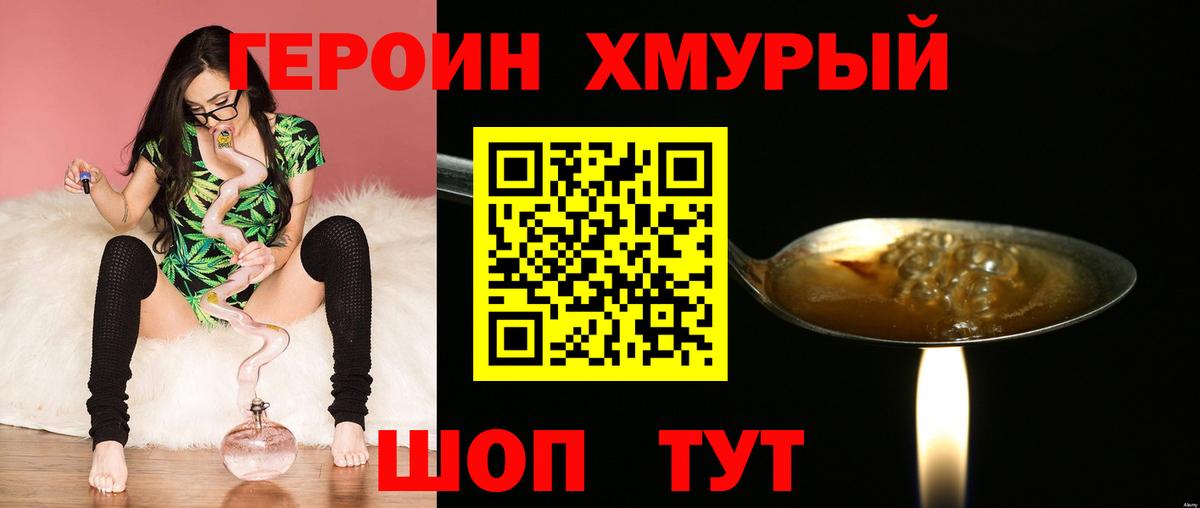 Героин VHQ Ханты-Мансийск
