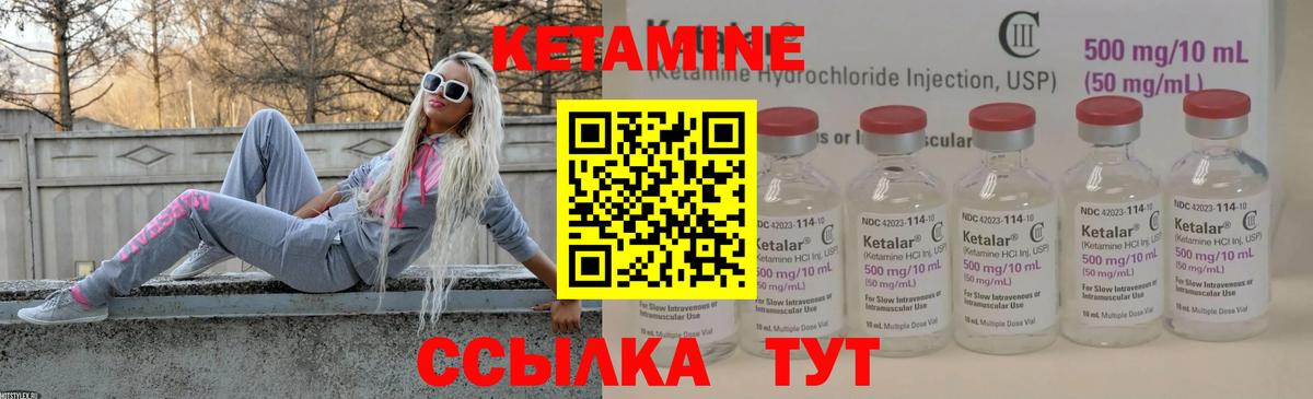 КЕТАМИН ketamine  Вход с VPN  Ханты-Мансийск 
