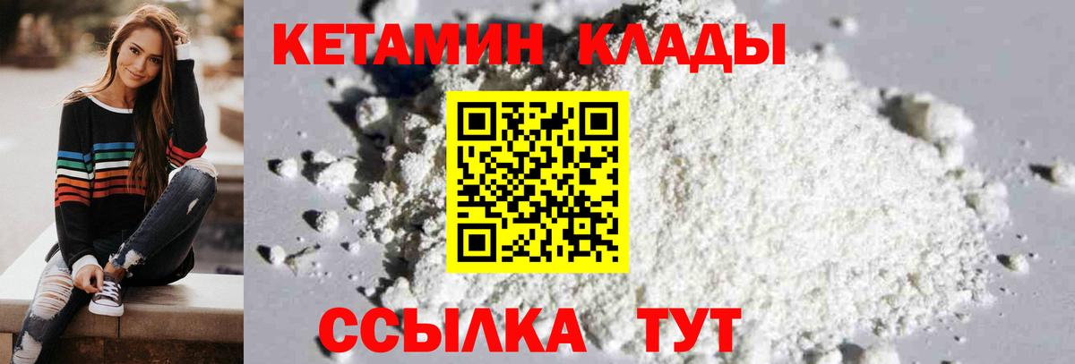 КЕТАМИН VHQ Ханты-Мансийск