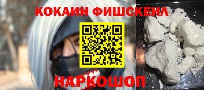 гидра Наро-Фоминск