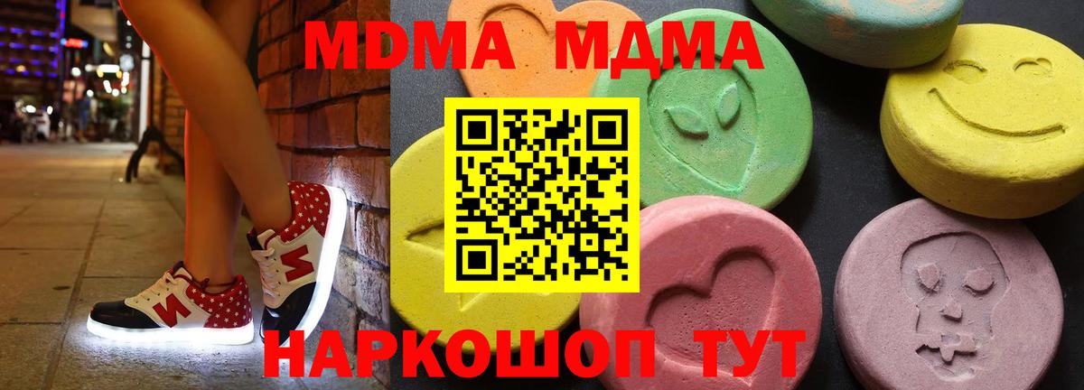 MDMA Molly  Вход с VPN  Ханты-Мансийск 