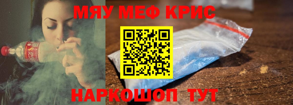 Мефедрон кристаллы Ханты-Мансийск