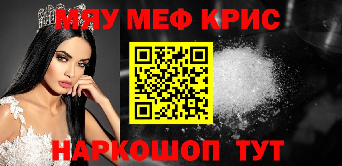 Ханты-Мансийск  Мефедрон VHQ  Мефедрон  Меф VHQ  Вход с VPN 