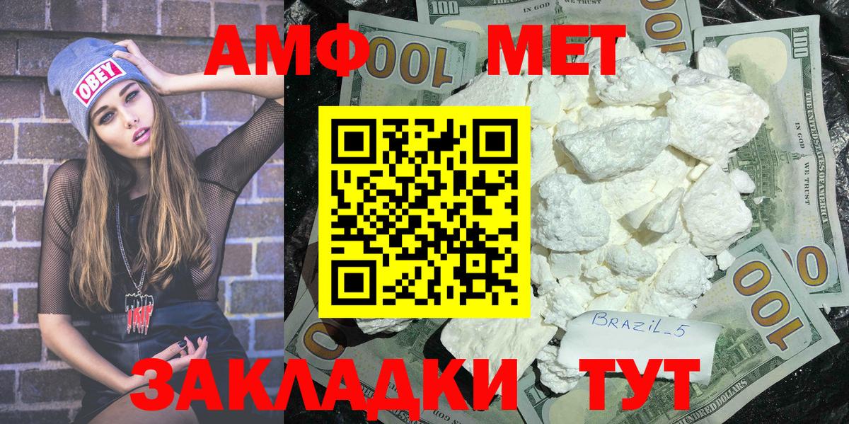 МЕТАМФЕТАМИН винт Ханты-Мансийск