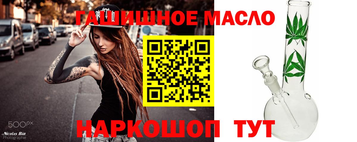 Ханты-Мансийск  ТГК вейп с тгк  ТГК концентрат  Вход с VPN 